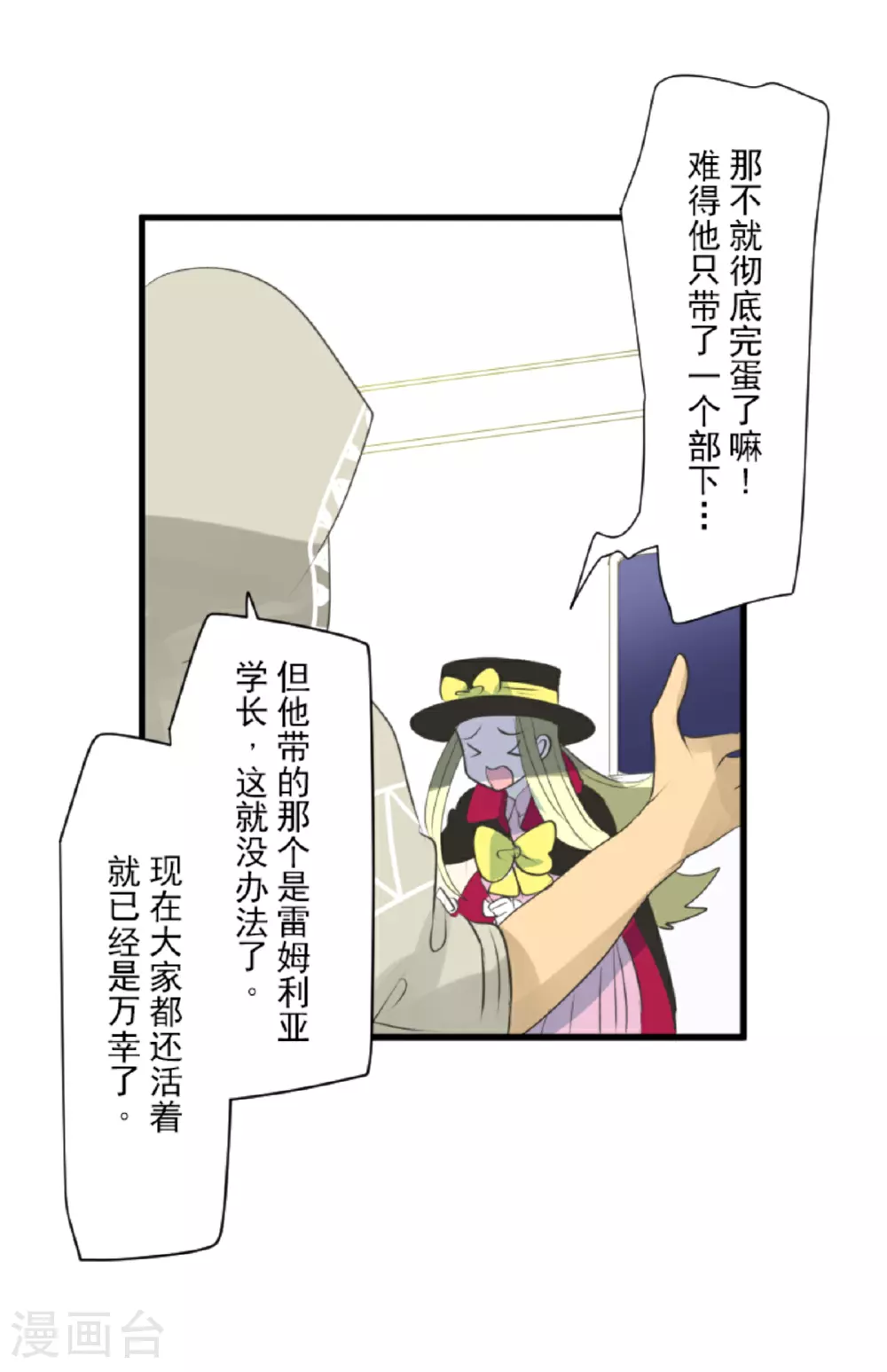 第296话 我相信你45