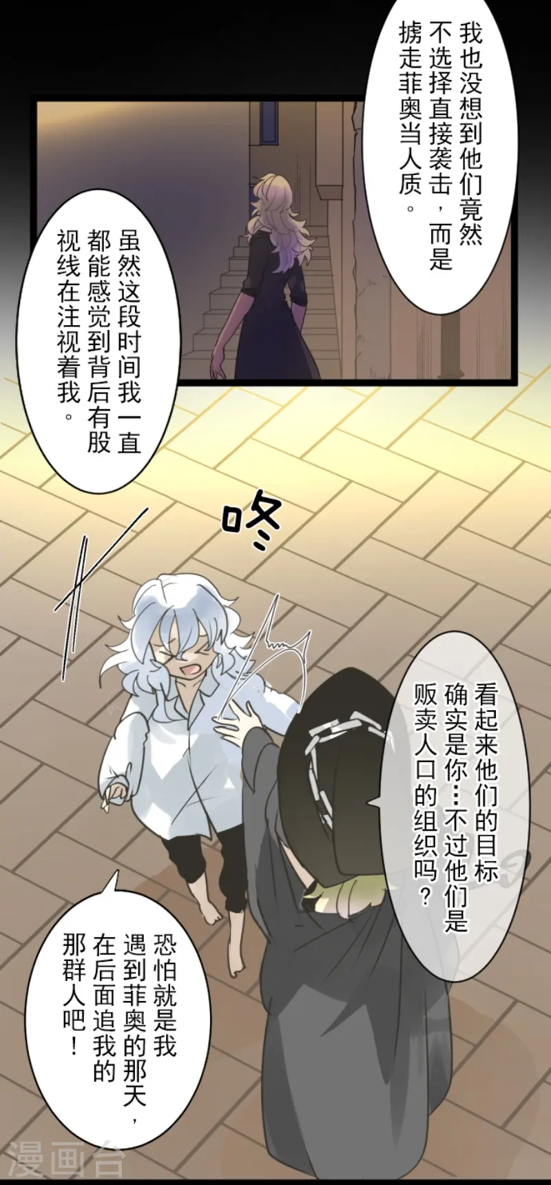 第240话 绑架7