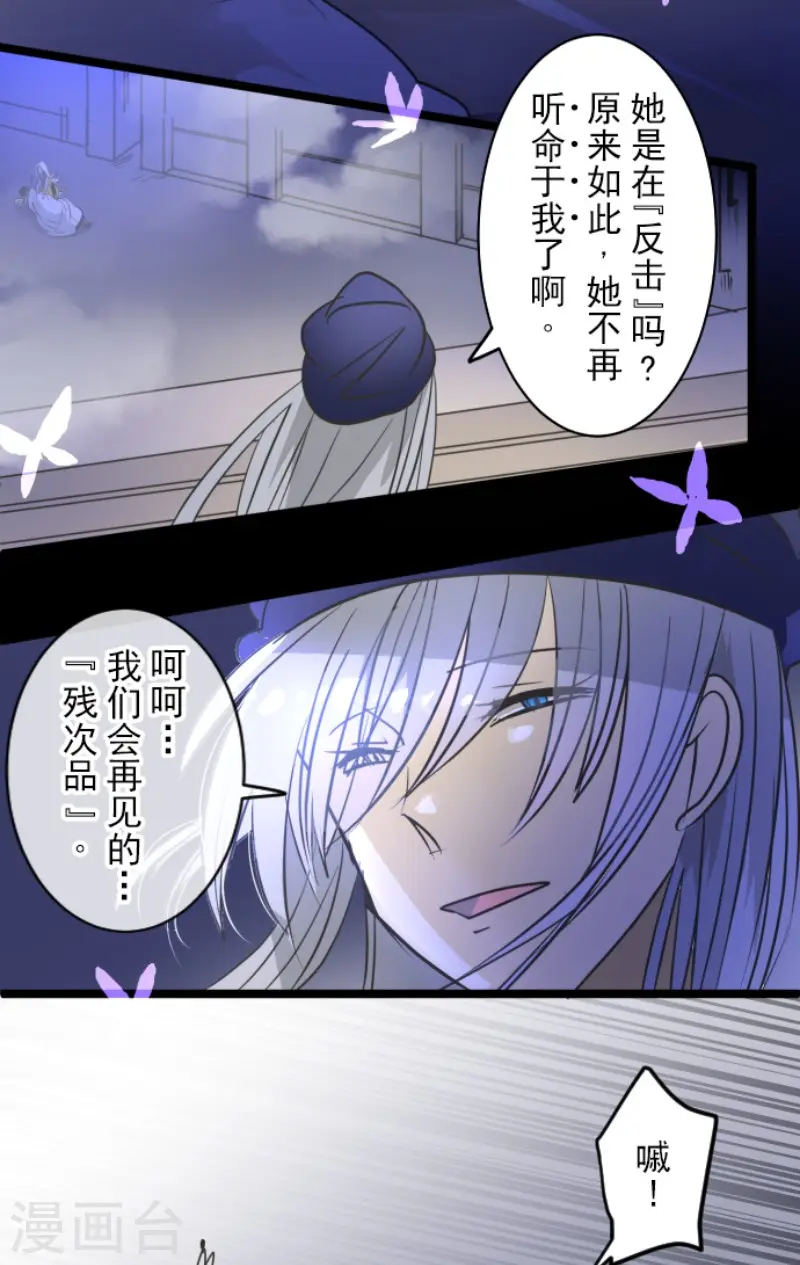 第156话 萨法的勇气28