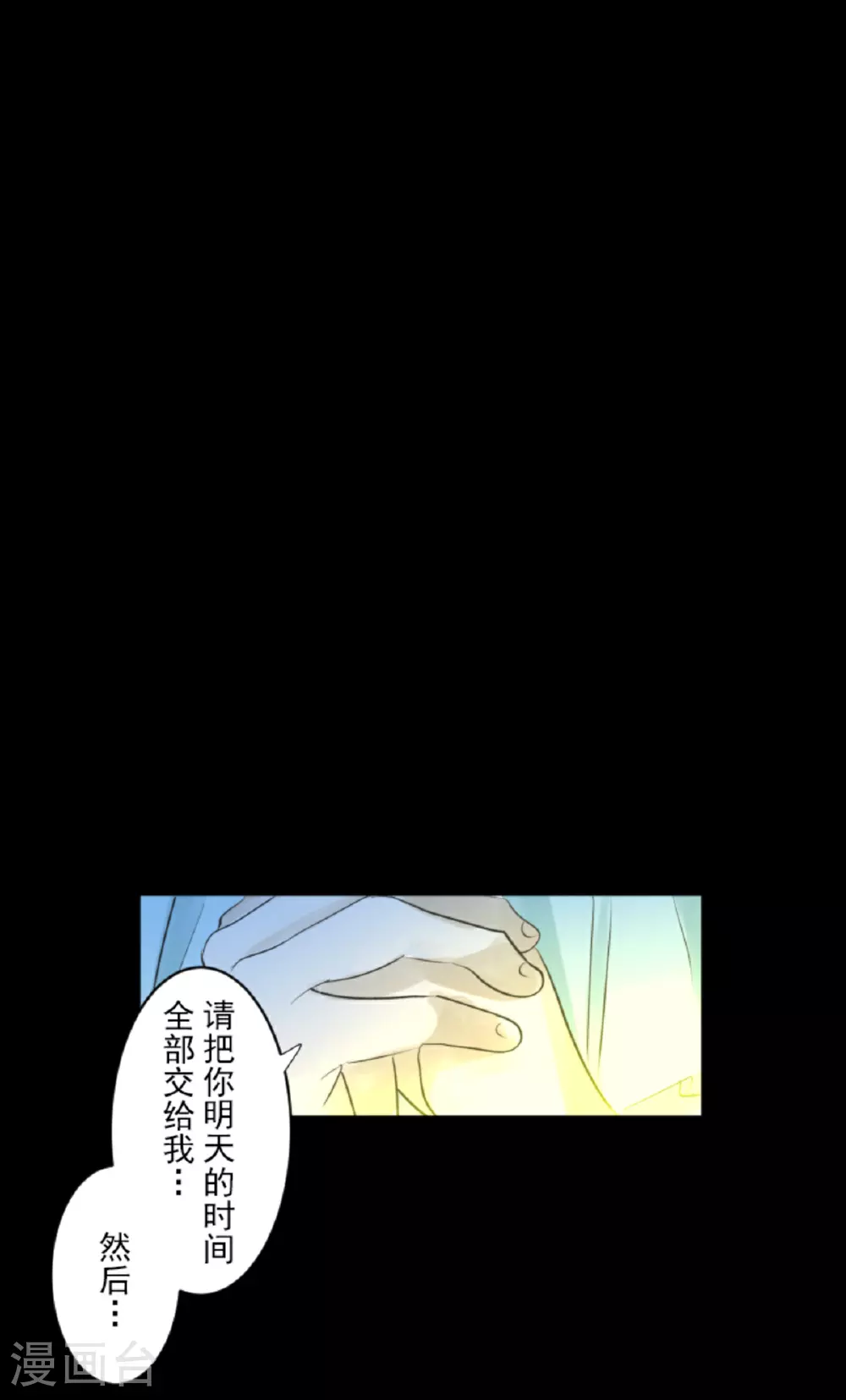 第301话 另一种约会0