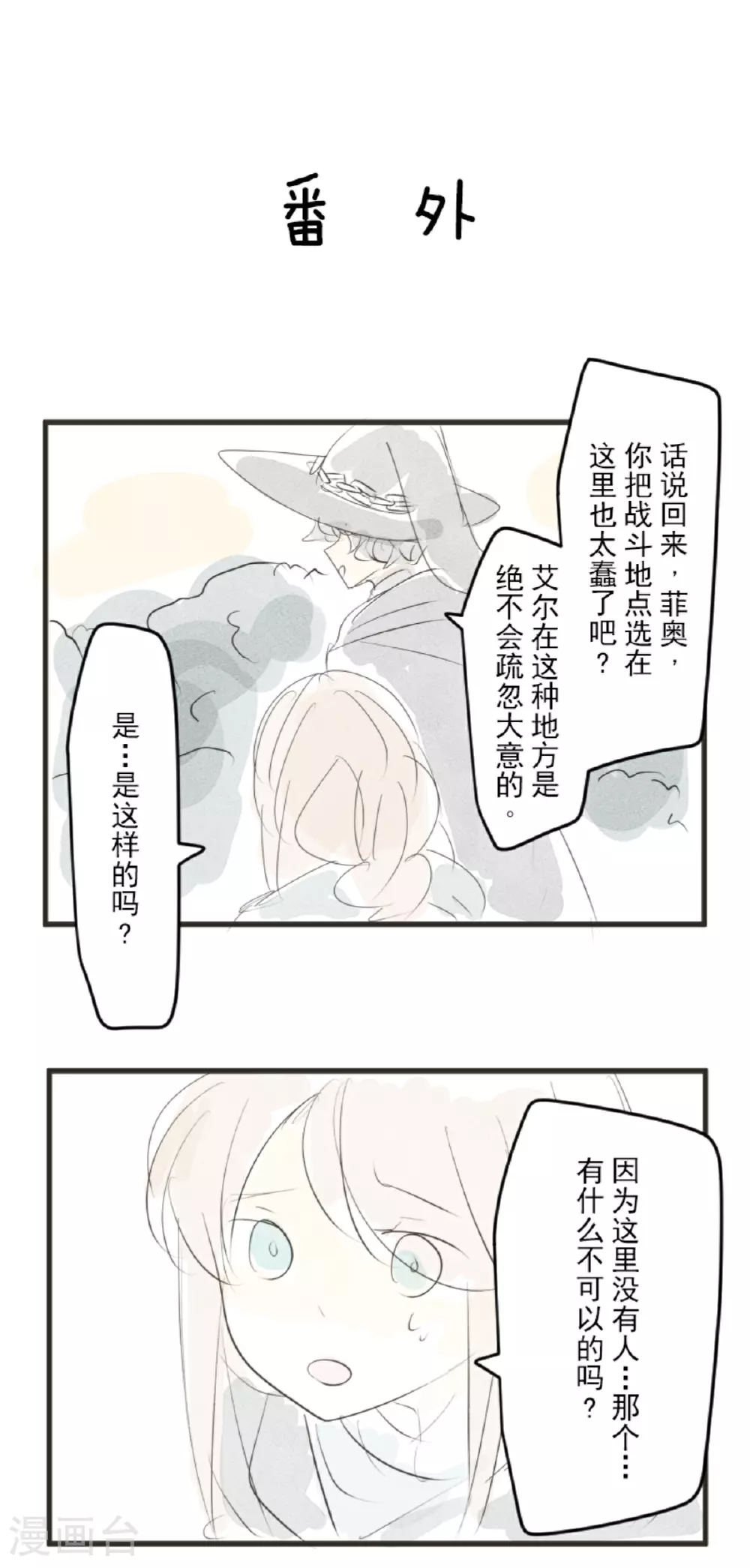 第293话 两人的宿命55