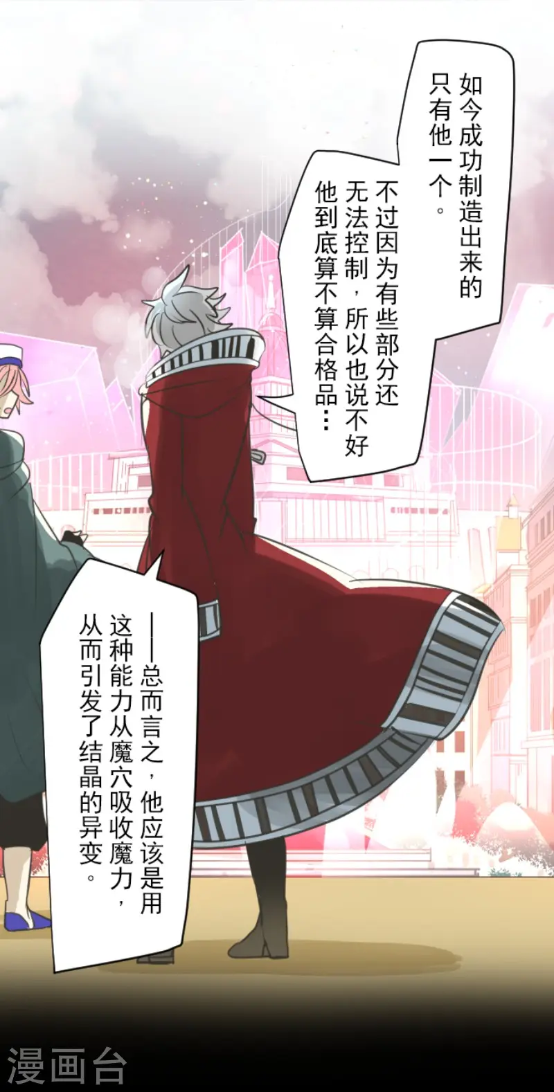第138话 人间兵器215