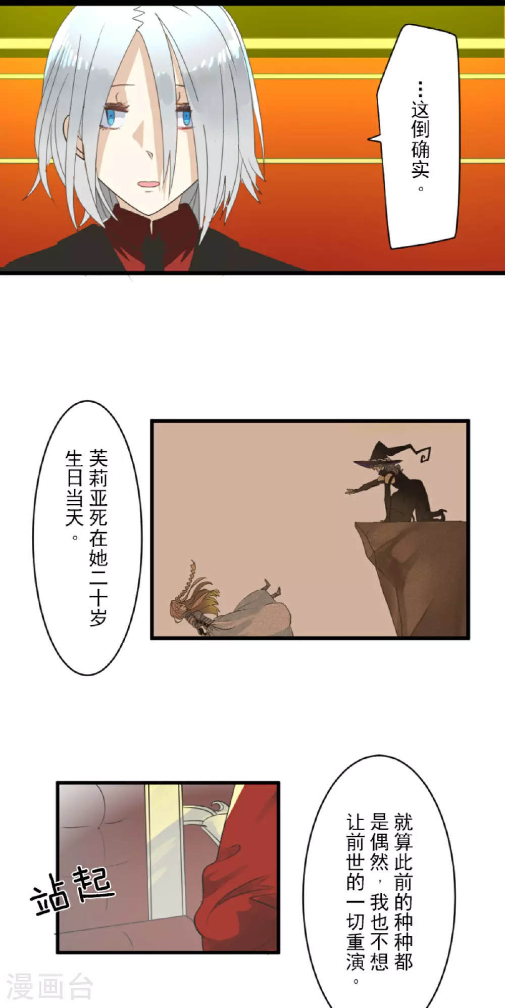 第288话 菲奥的游戏36