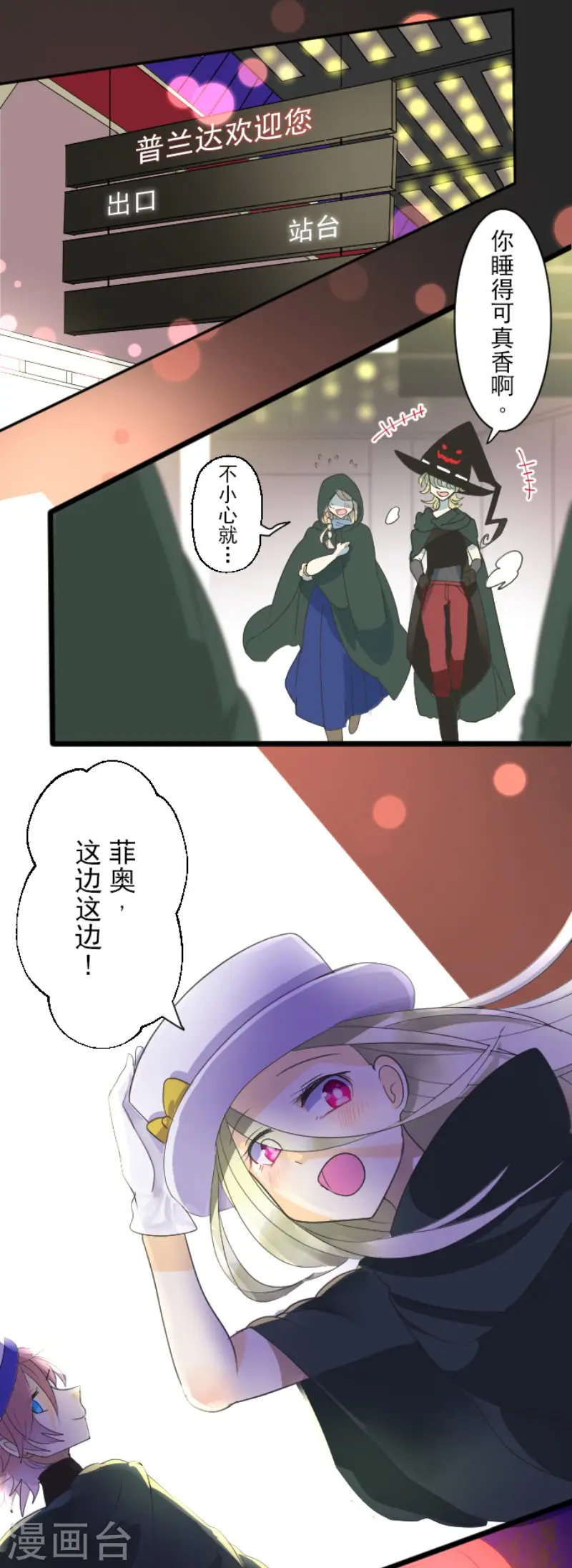 第113话 阿维皇子31