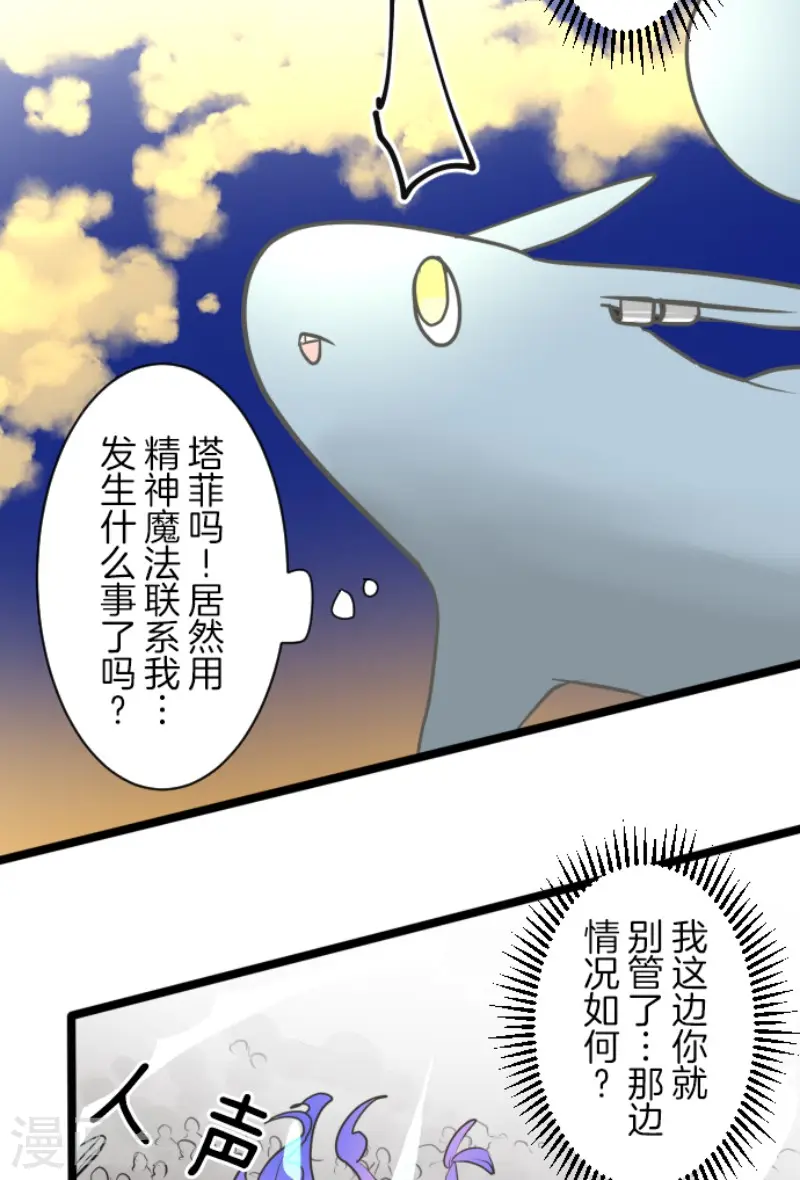 第174话 世界变革计划19