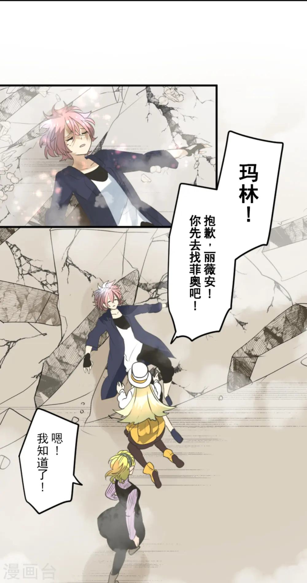 第280话 白热化33