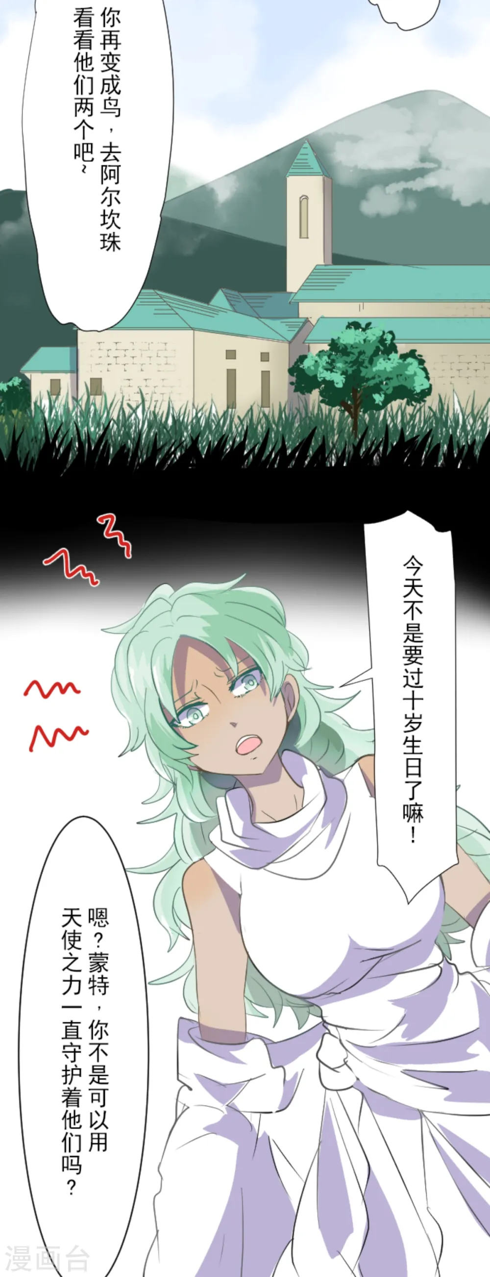 第43话 过去篇67