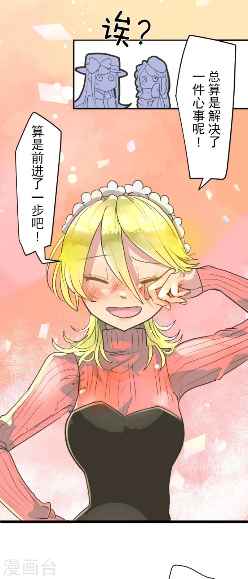 第111话 突然的告白30