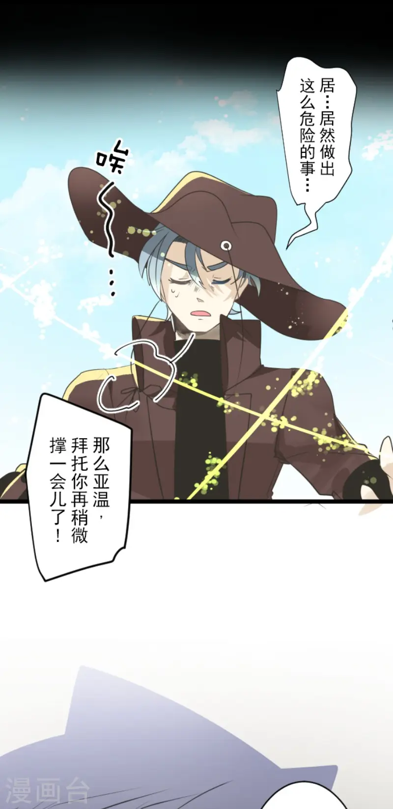 第120话 以牙还牙27