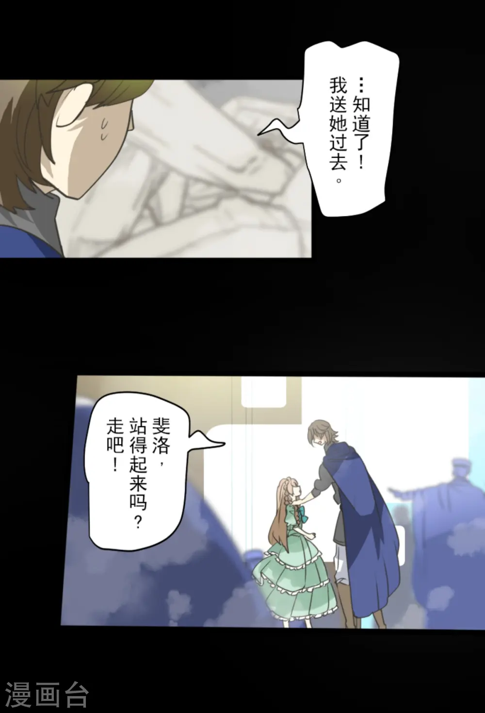 第249话 背叛41