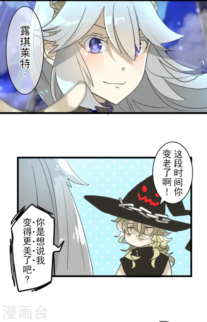 第214话 塔菲归来！23