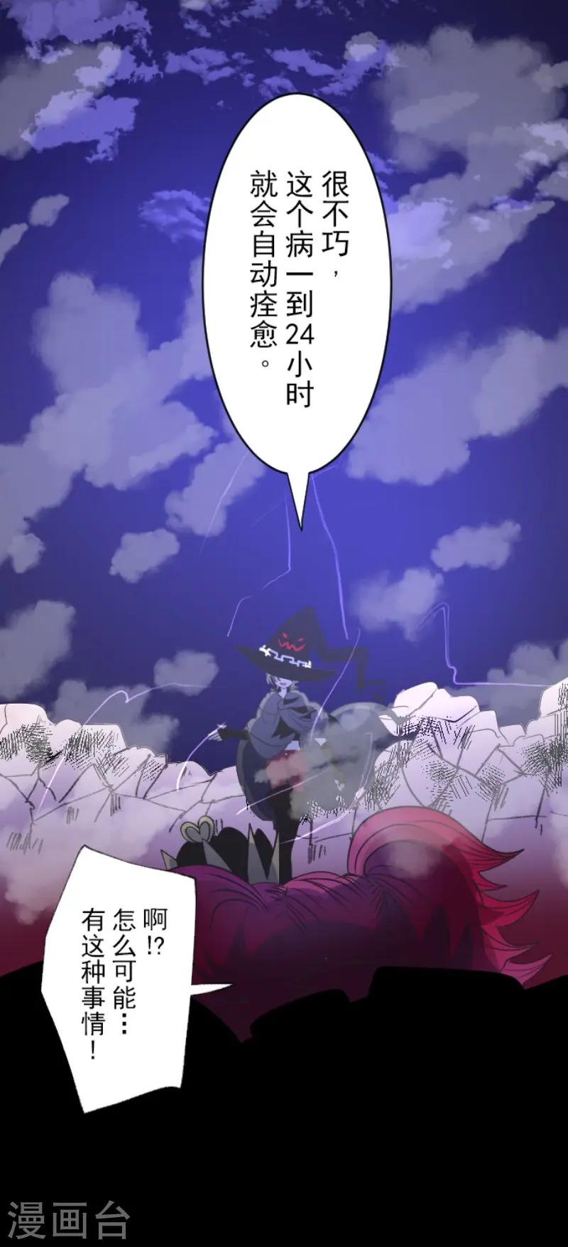 第75话 立场颠倒9