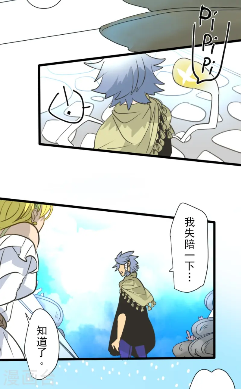 第205话 不愿放弃18