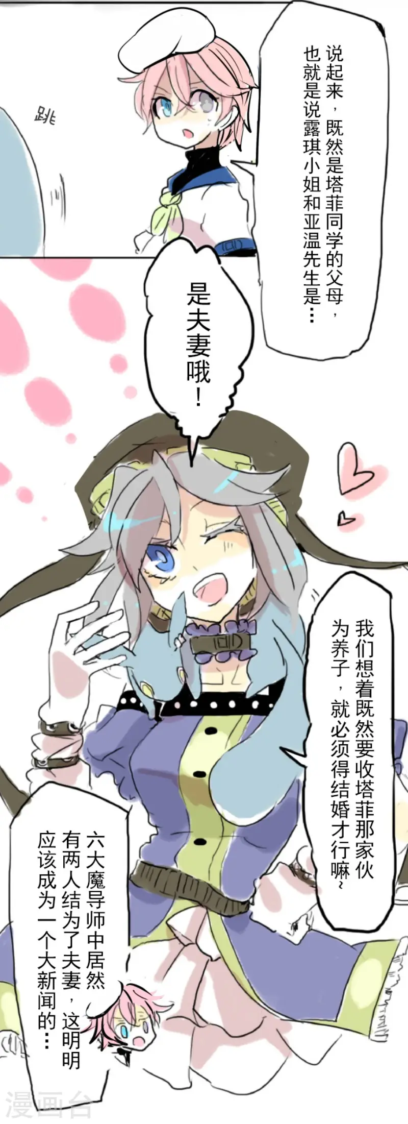 第56话 身份暴露46