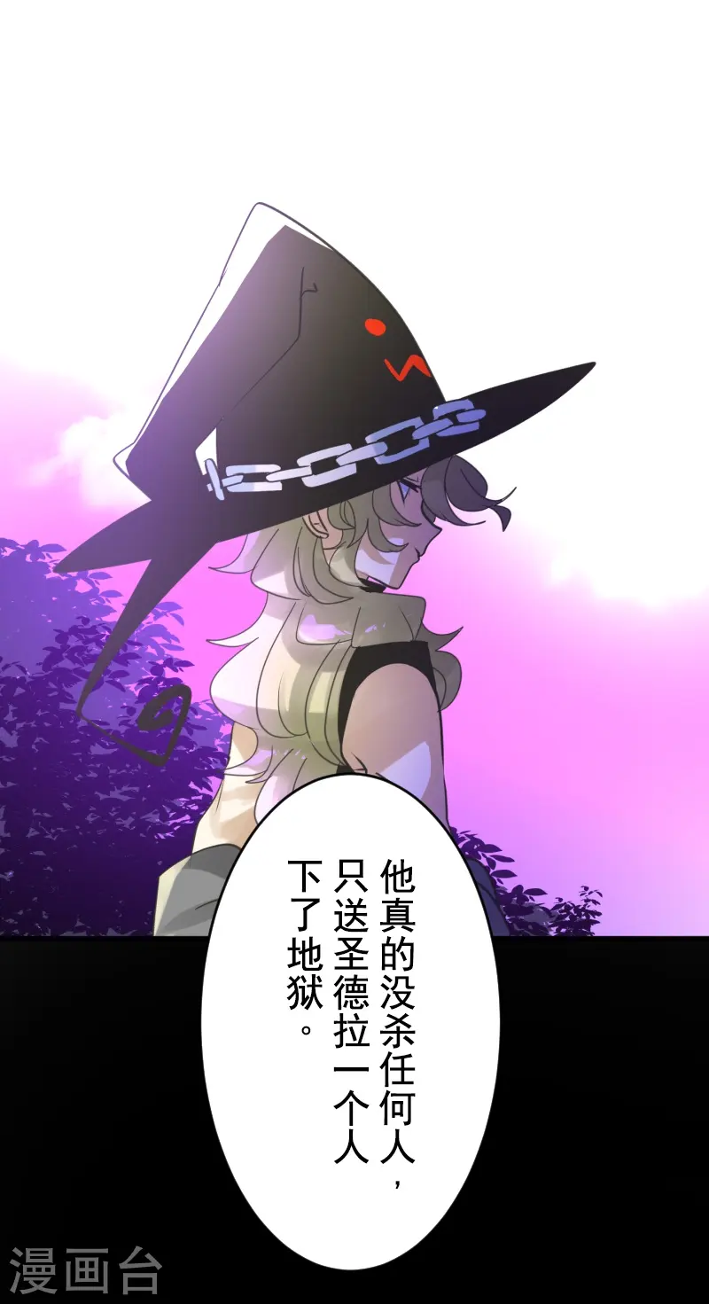 第261话 送入地狱40