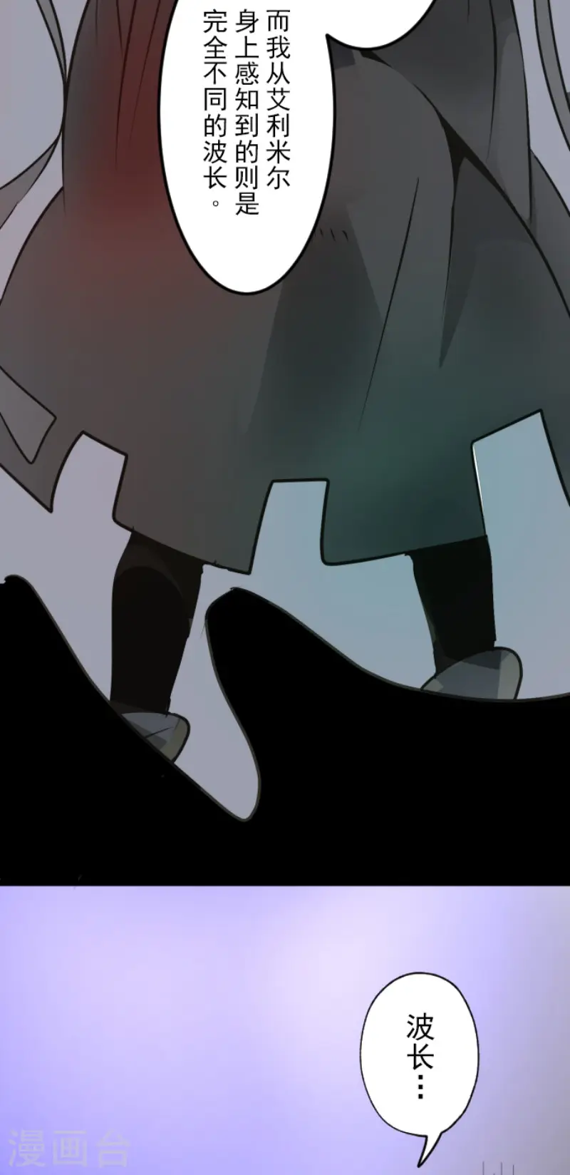 第89话 秘密调查15