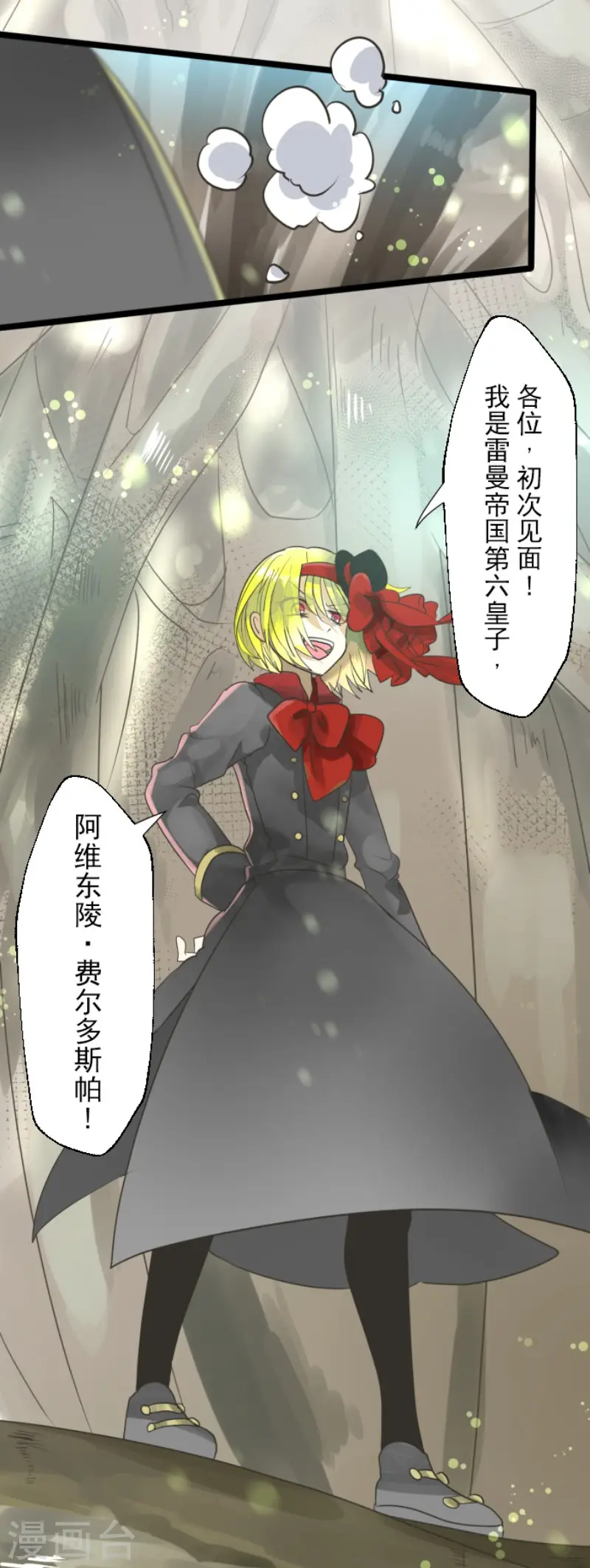 第116话 踏入陷阱38