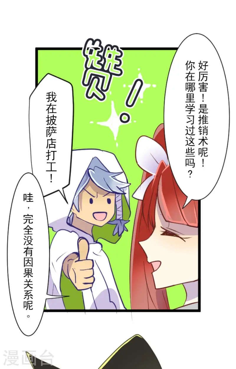 第54话 帕纳谢多鸟8