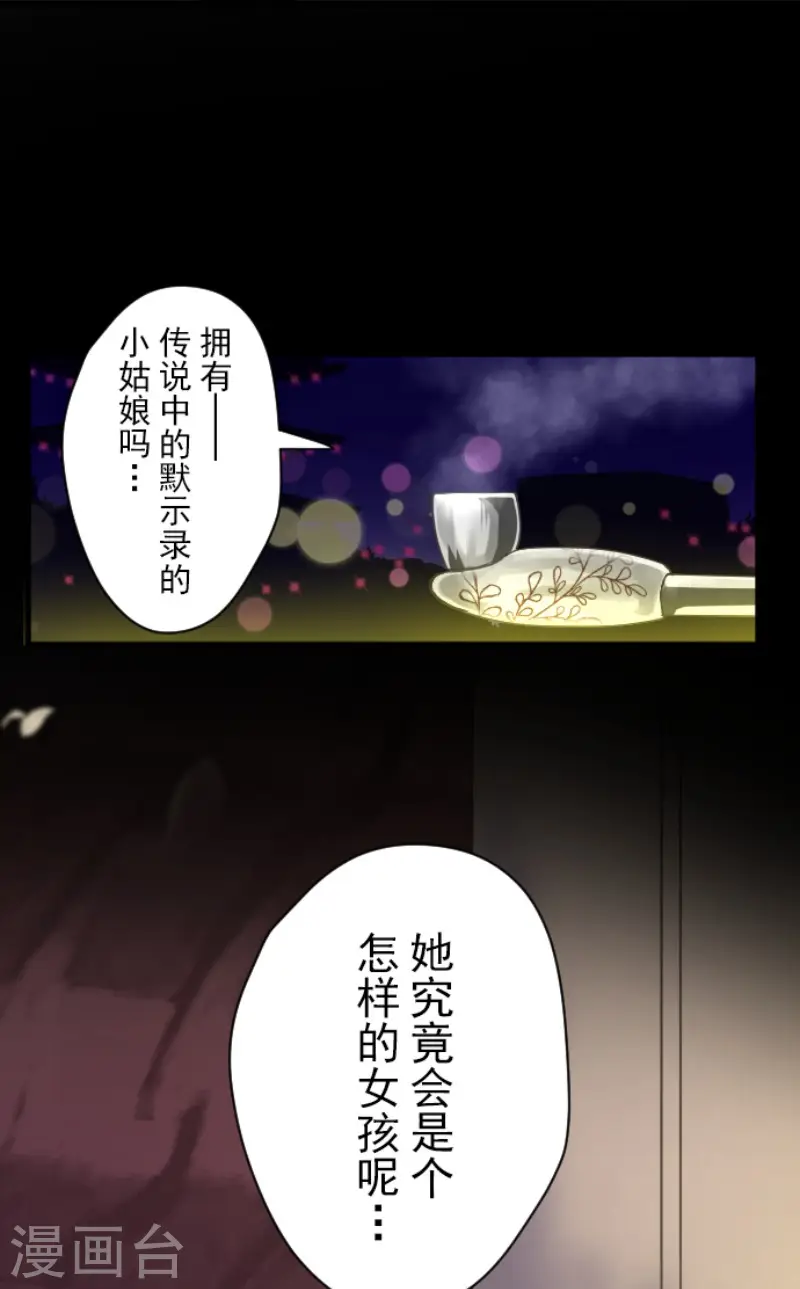 第113话 阿维皇子36