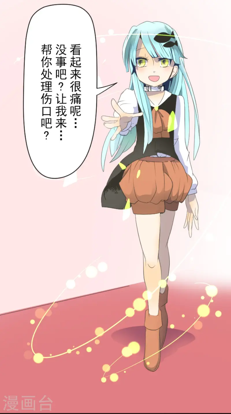 第70话 美少年军团6