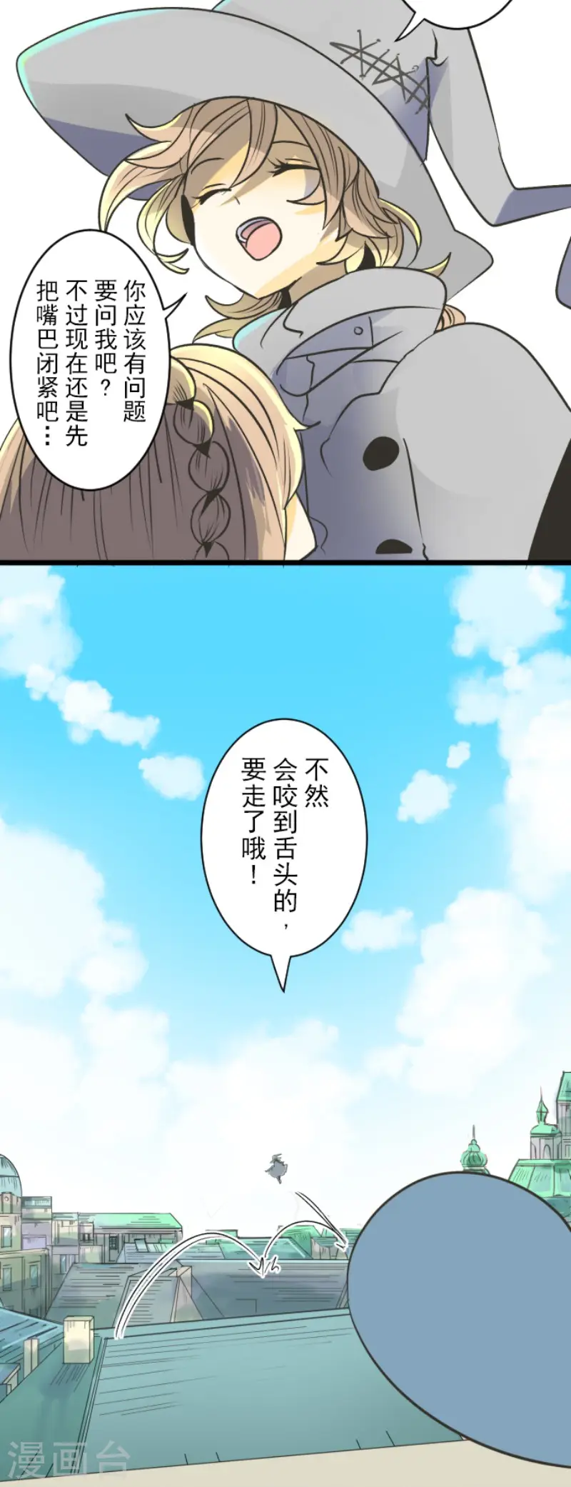 第85话 两只狐狸15