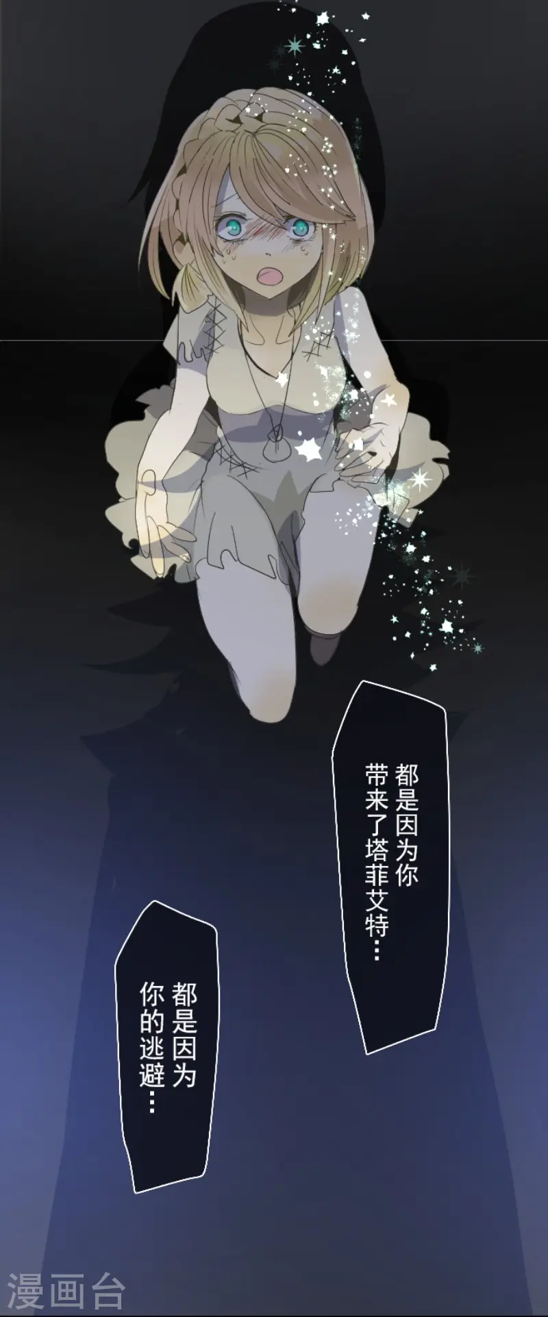 第71话 英雄救美14