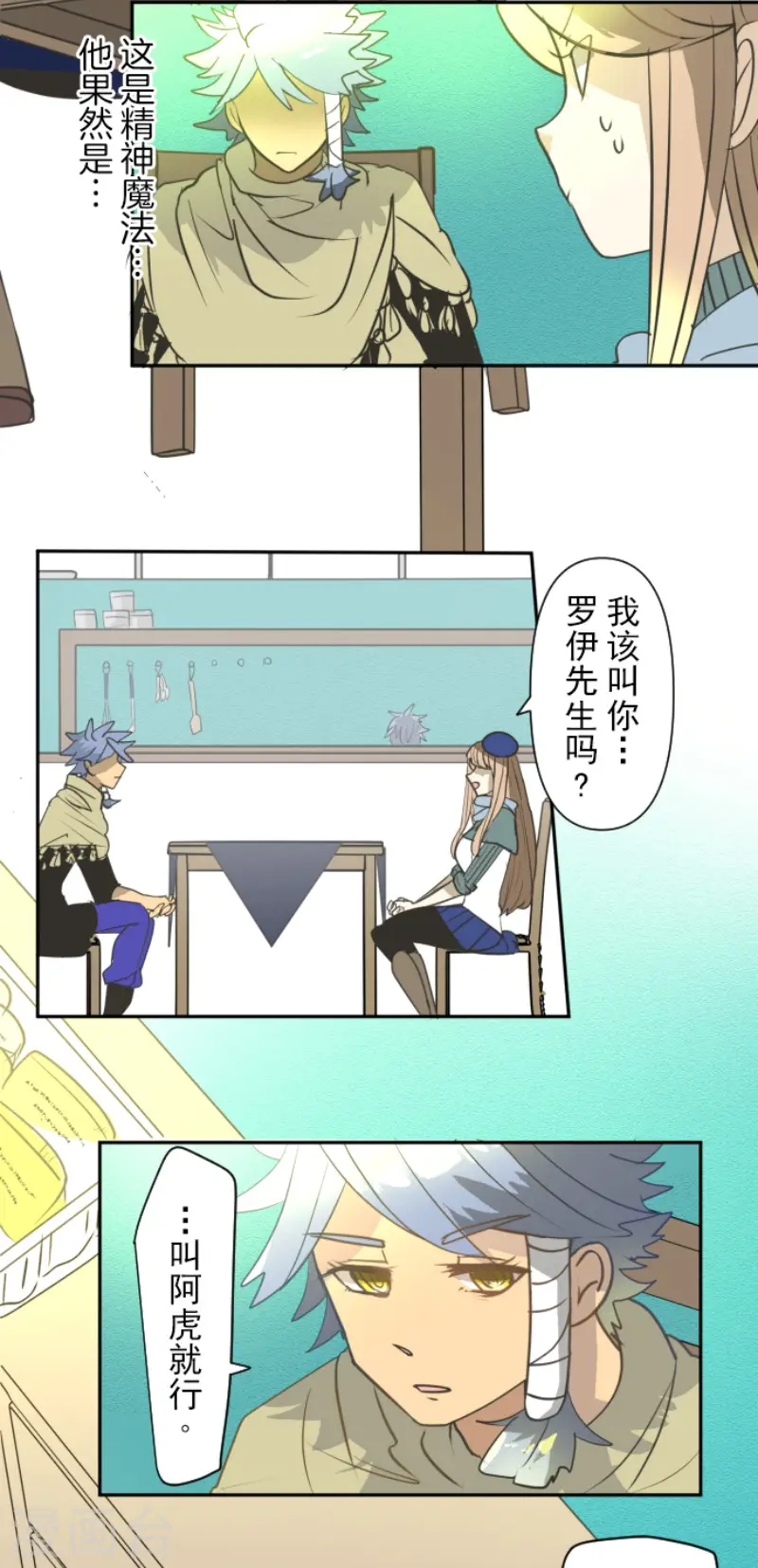 第203话 对质23