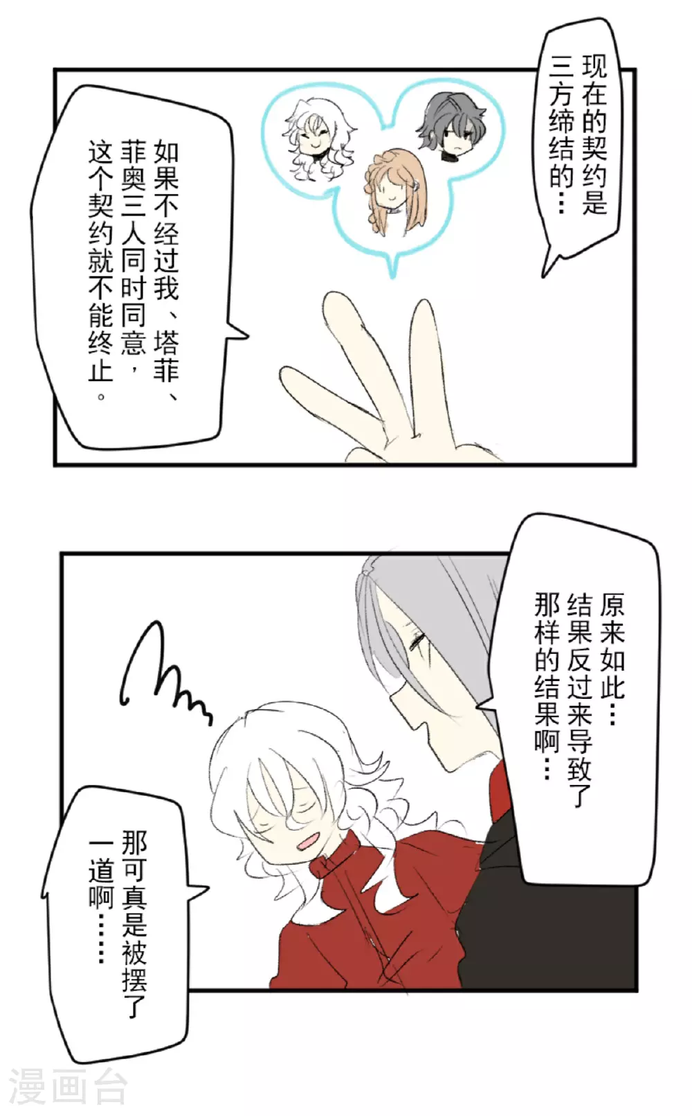 第291话 追与逃59