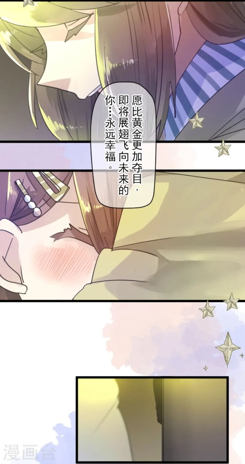 第223话 黄金羽饰50