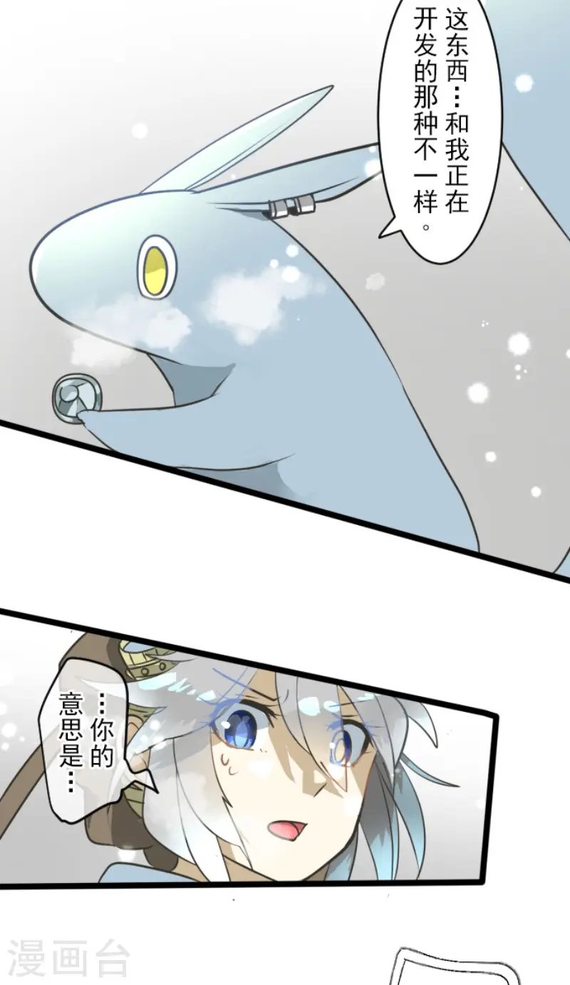 第166话 四分五裂20