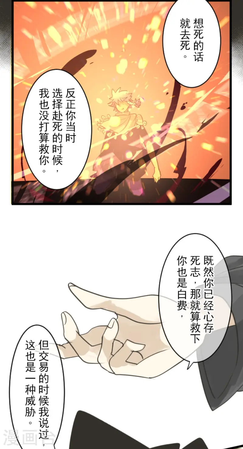 第215话 阿虎的选择24