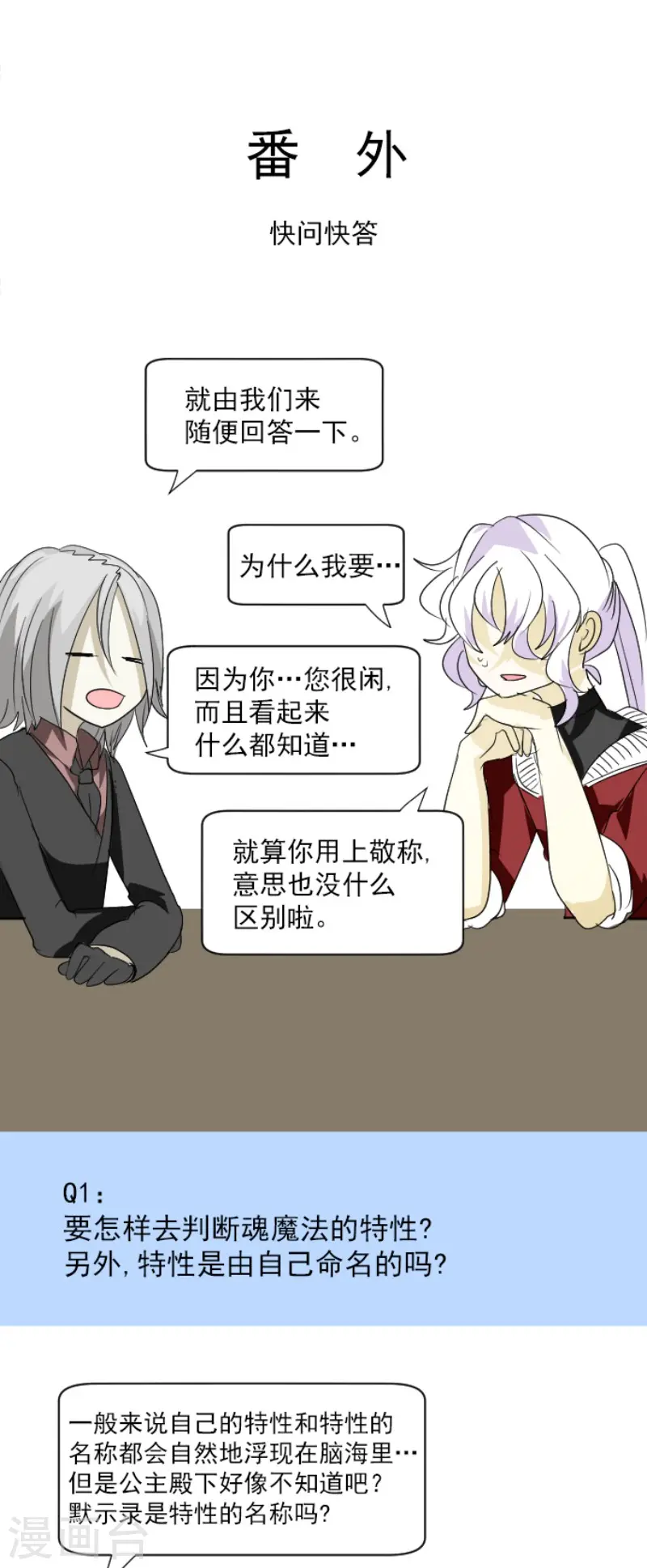 第113话 阿维皇子39