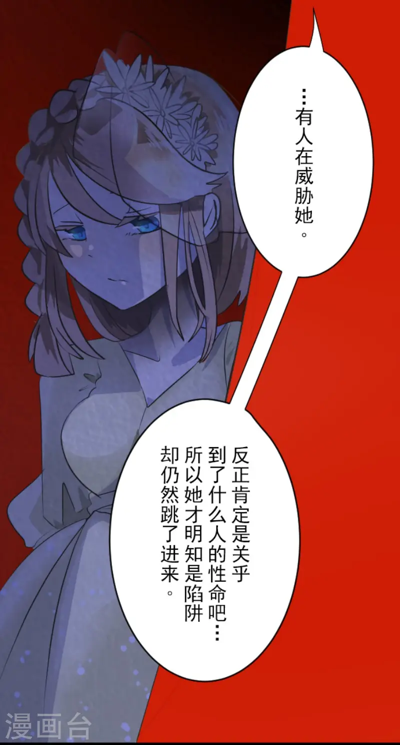 第94话 王城派对24