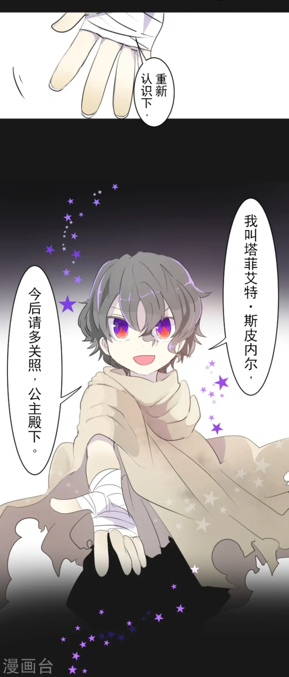 第11话 过去篇135