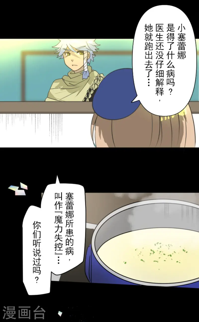 第204话 阿虎的目的13
