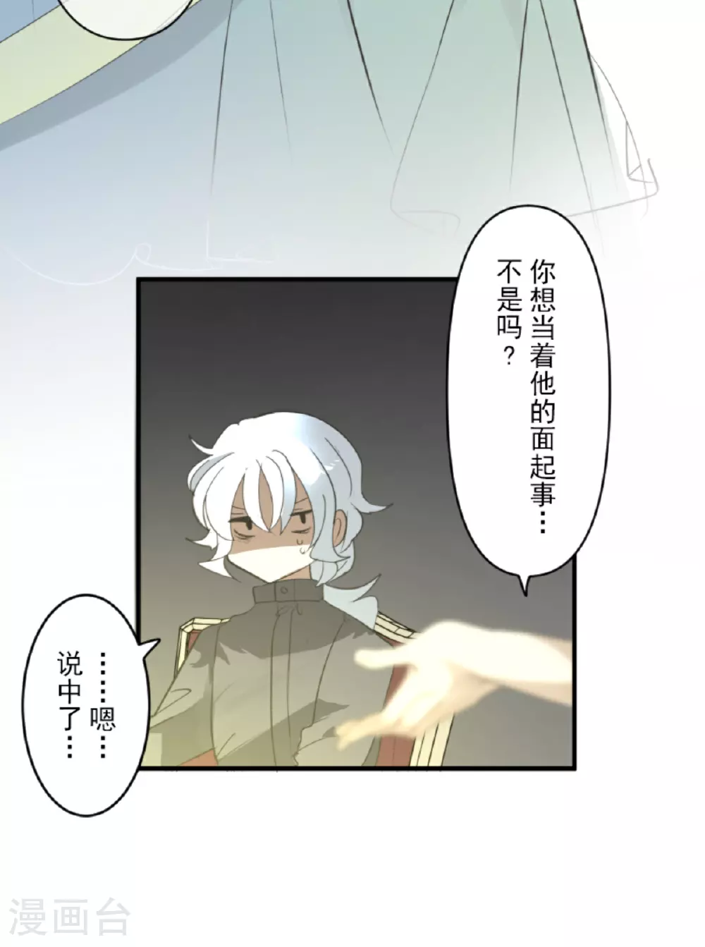 第301话 另一种约会6