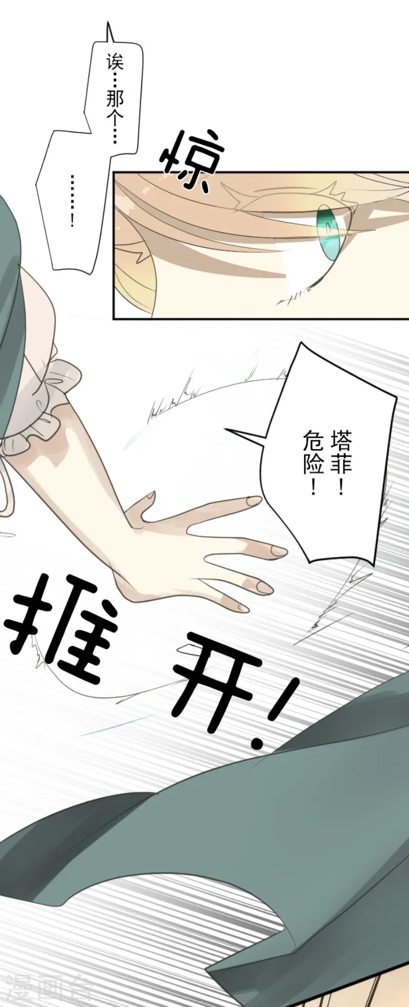 第132话 金翼神圣王国35