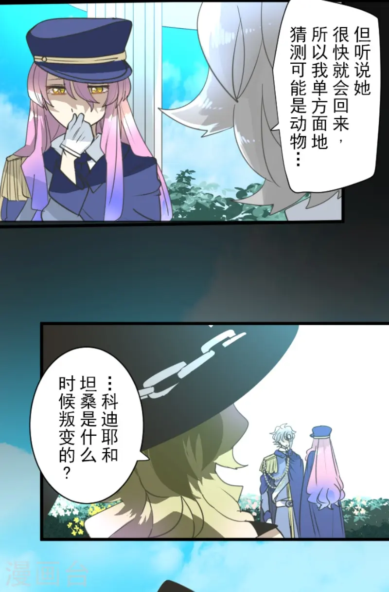 第236话 跟踪121