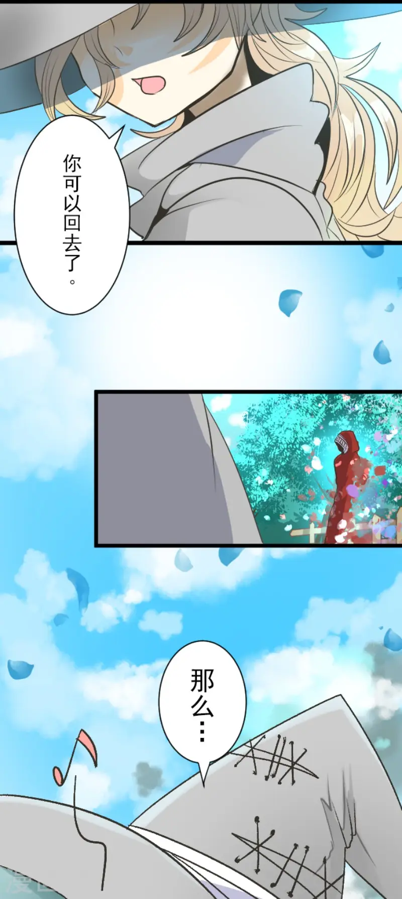 第80话 引蛇出洞33