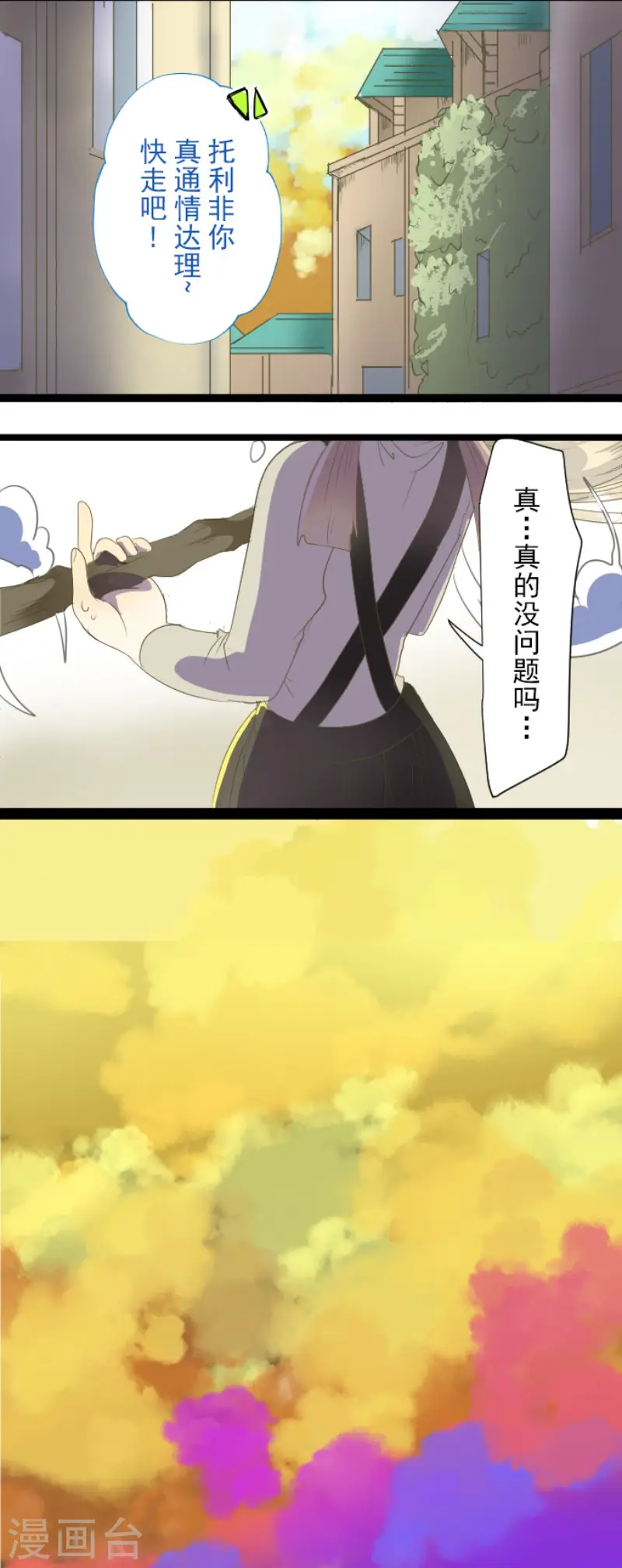 第68话 解救行动117