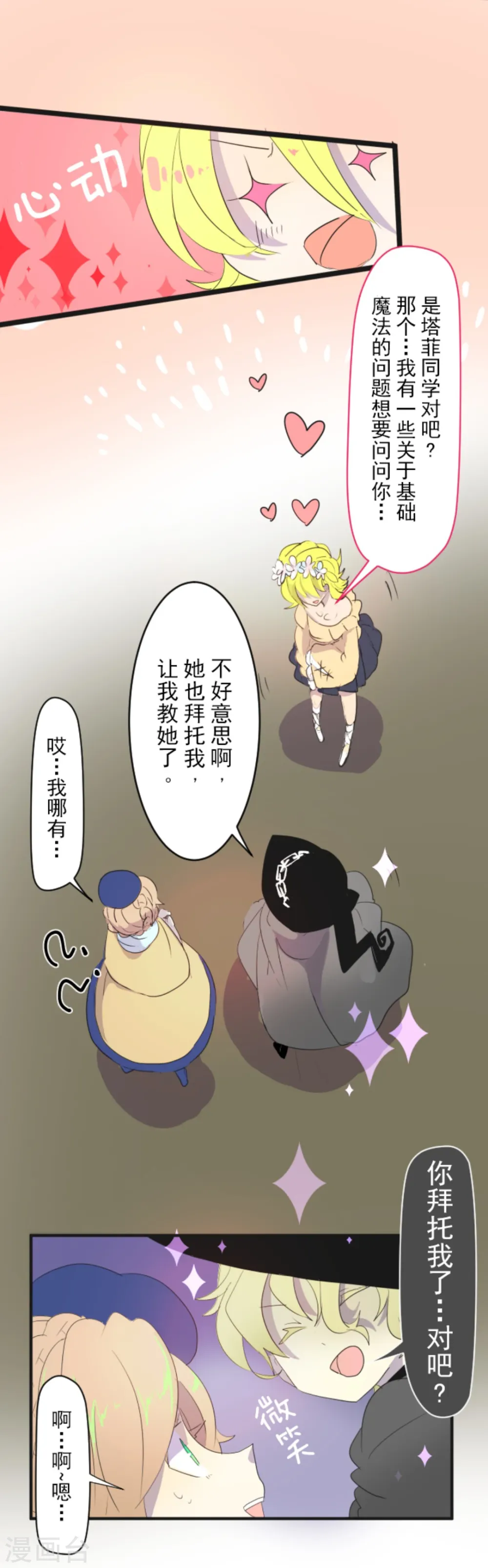 第5话 1-A班25