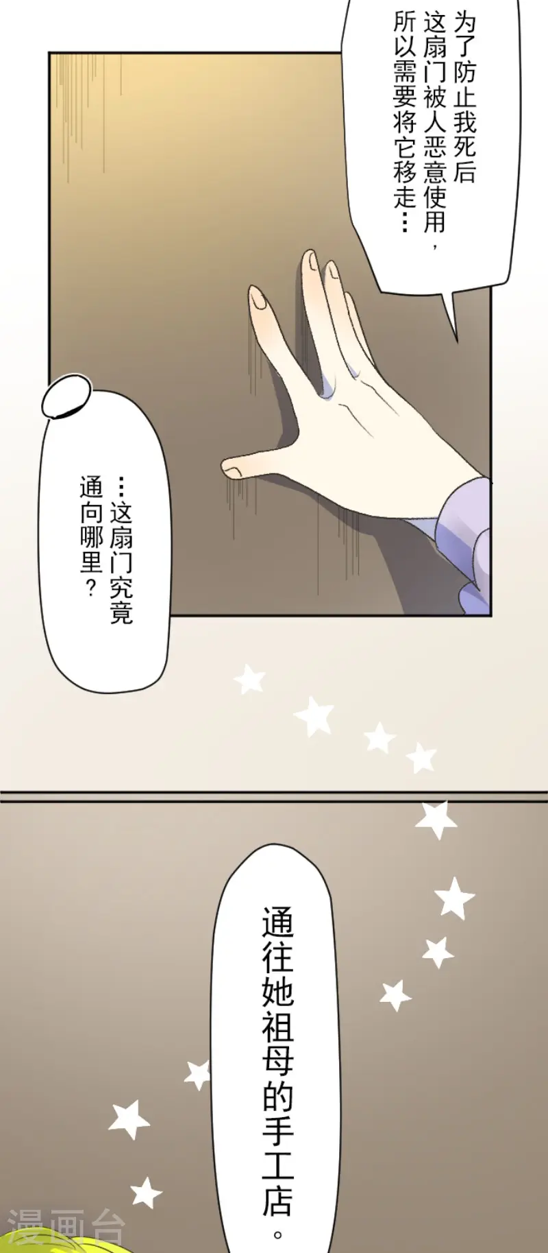 第104话 德露西亚的愿望11
