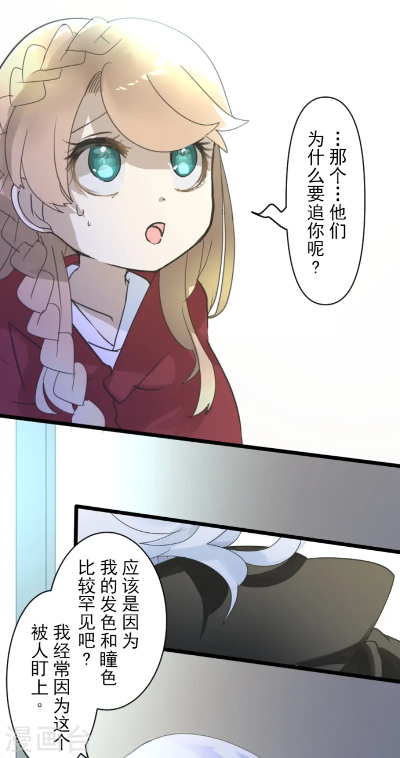 第233话 今世的相遇124