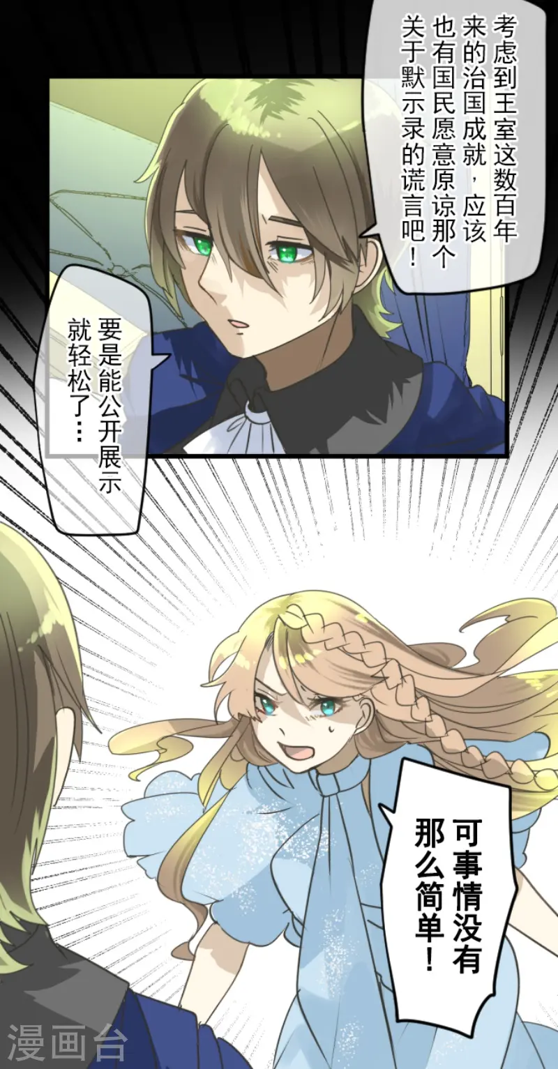 第238话 逼迫32