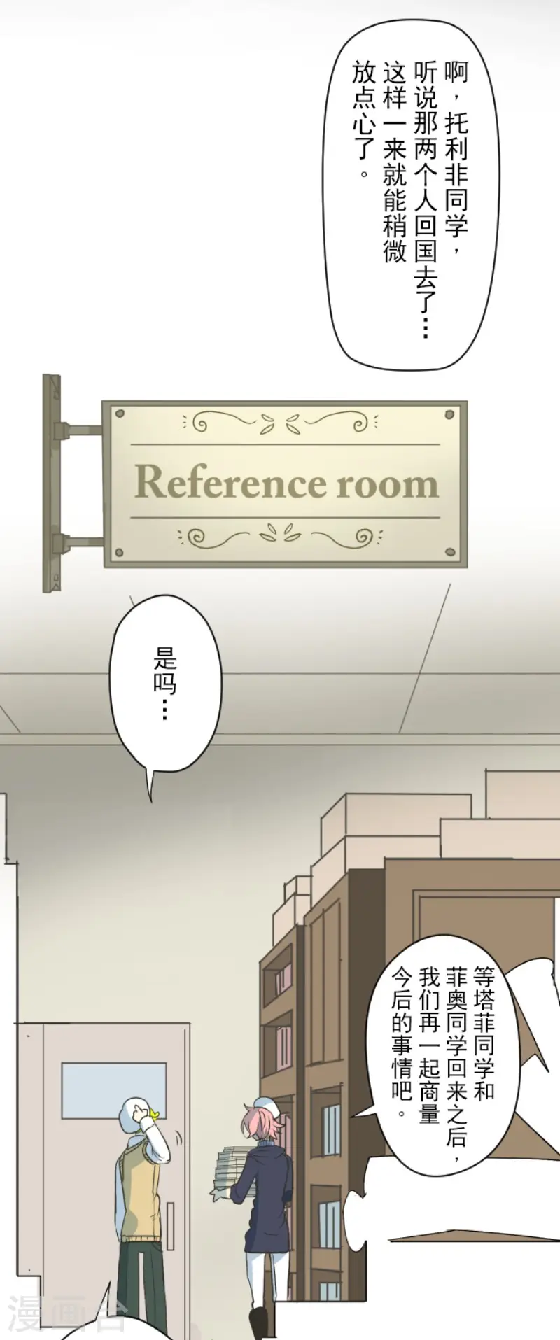 第106话 奇迹的代价11