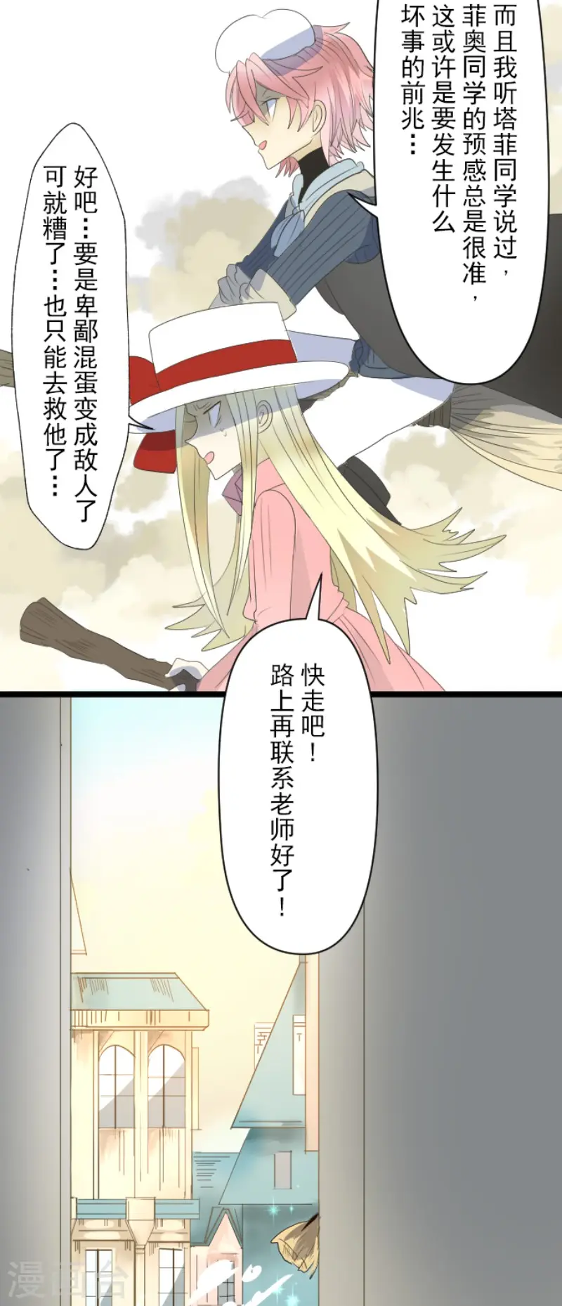 第68话 解救行动113