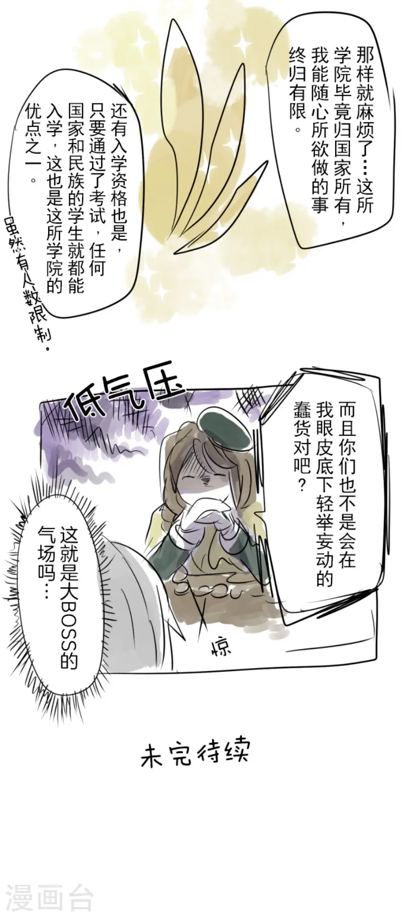 第59话 皇子的目的33