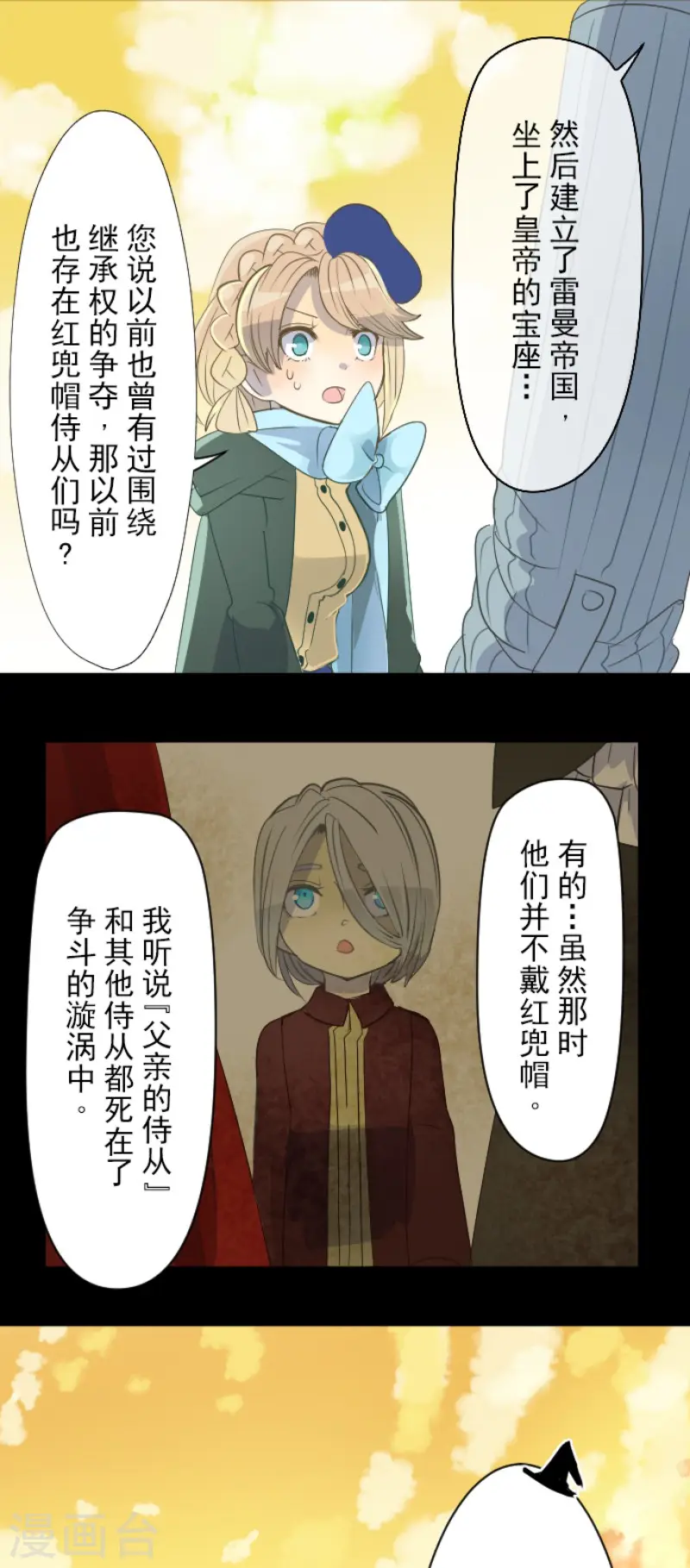 第62话 特训和茶会25