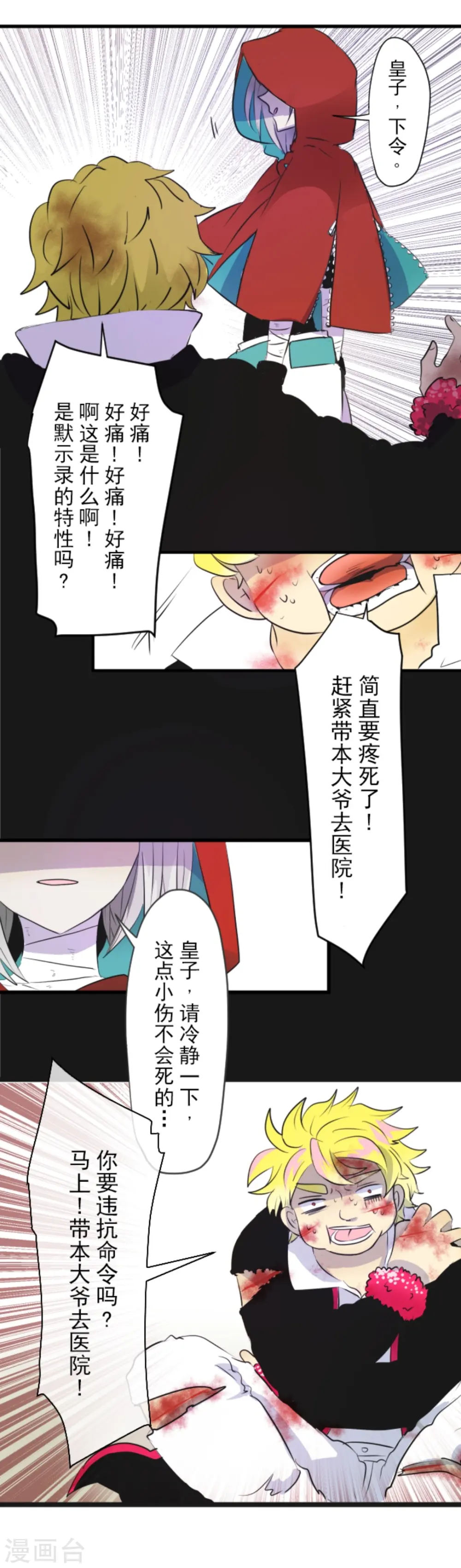 第20话 冷酷无情12
