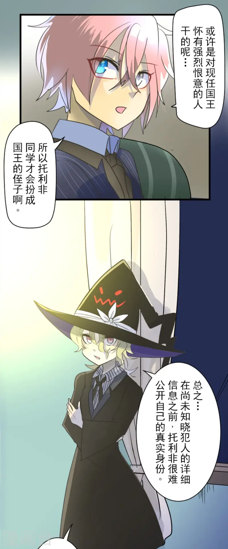 第100话 王子的苦衷12